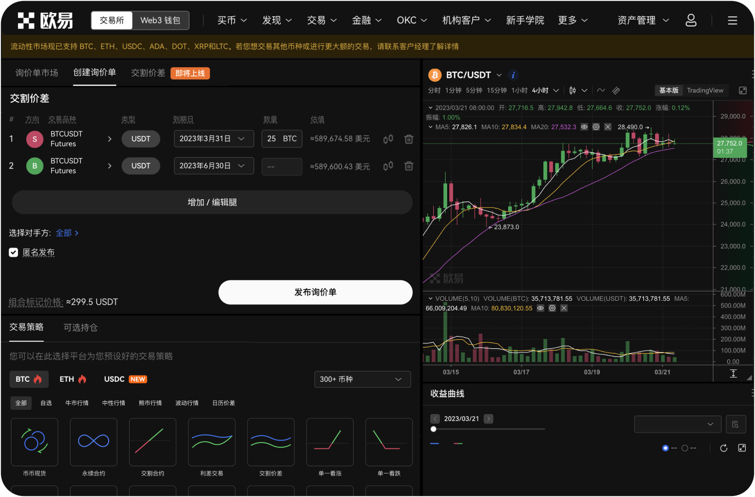 问题平台是否有定期维护公告